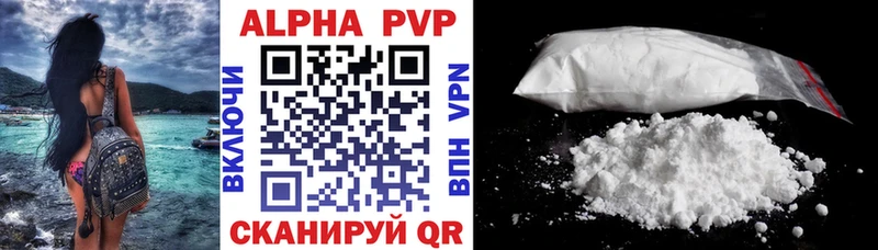 Купить где  Белоярский  APVP крисы CK 