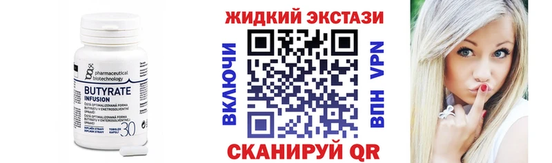 Купить  Белоярский  Бутират Butirat 