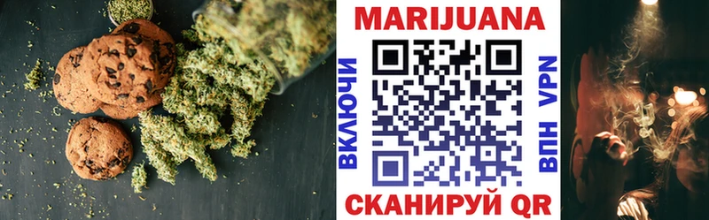 Купить закладки Белоярский Печенье с ТГК конопля