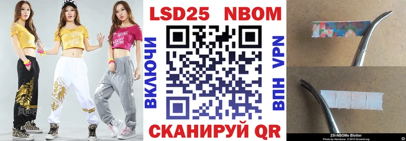Марки N-bome 1,5мг  Купить закладки  Белоярский 